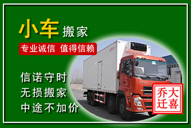 乐至物品搬运