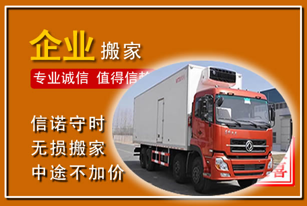 乐至工厂单位搬迁