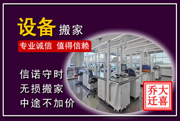 乐至仪器设备搬运