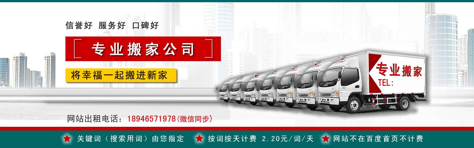 乐至公司搬迁